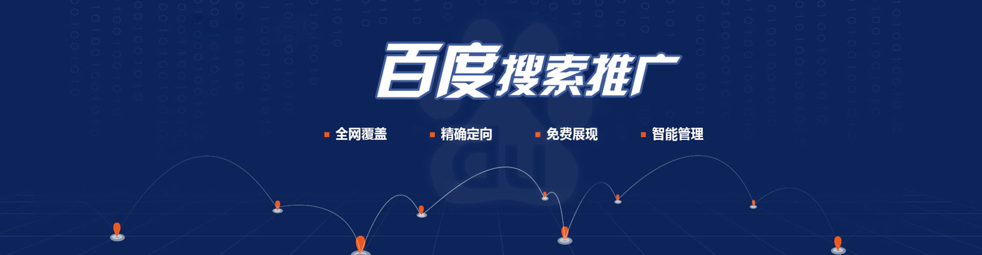 荥经百度优化推广